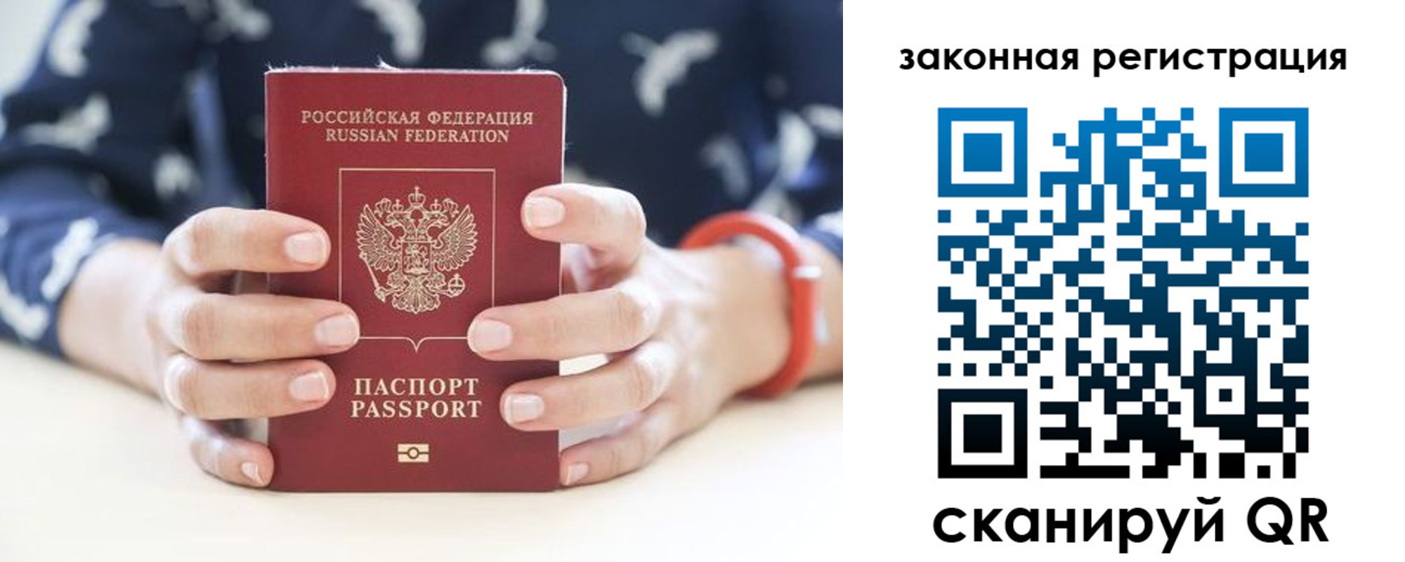 прописка для военкомата в Стародубе
