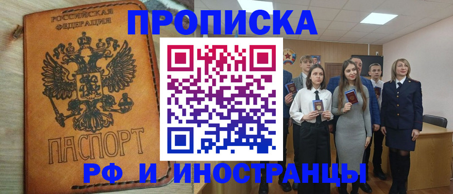 прописка для военкомата в Стародубе