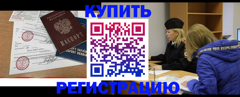 прописка для военкомата в Стародубе