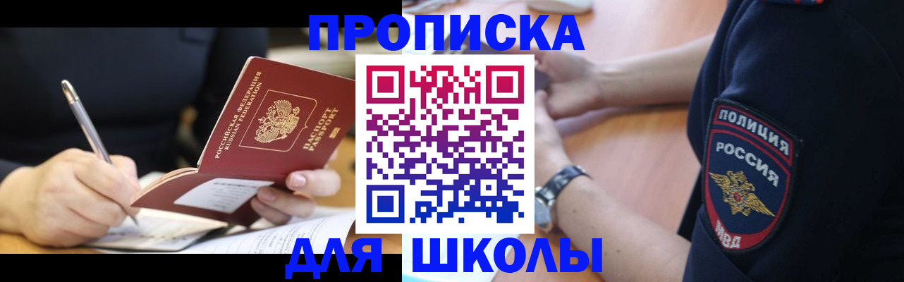 временная регистрация гарантия в Стародубе