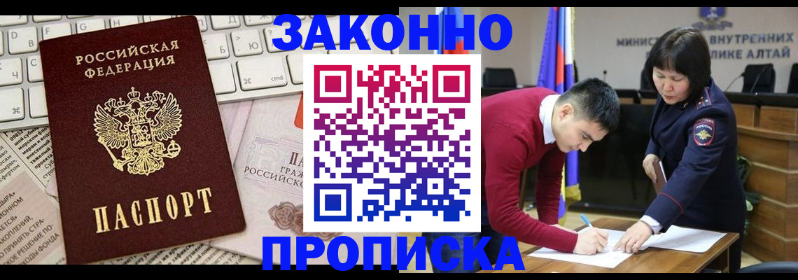 прописка иностранных граждан в Стародубе