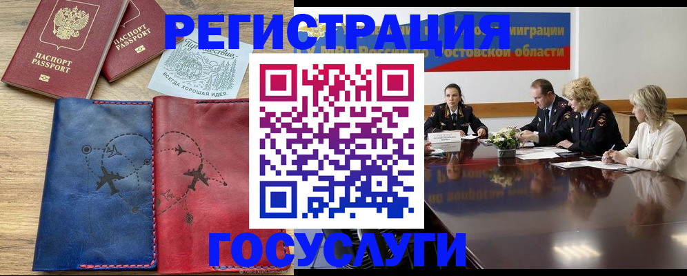 регистрация в Стародубе