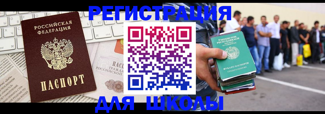 регистрация в Стародубе